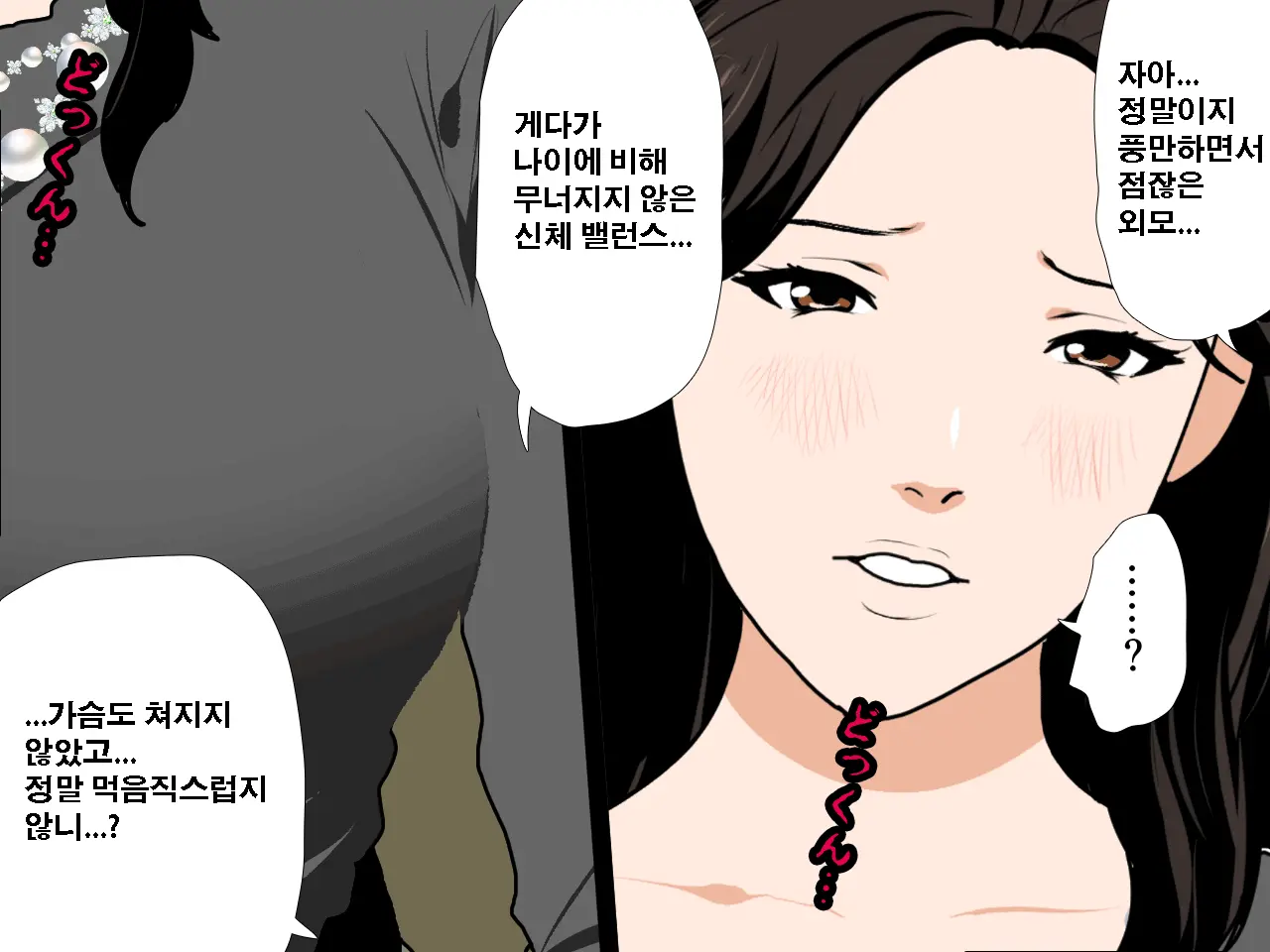 Saimin Uwaki Kenkyuubu | 최면 바람기 연구회